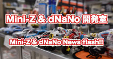 Mini-Z&NaNo 開発室　Mini-Z&NaNo News flash!!